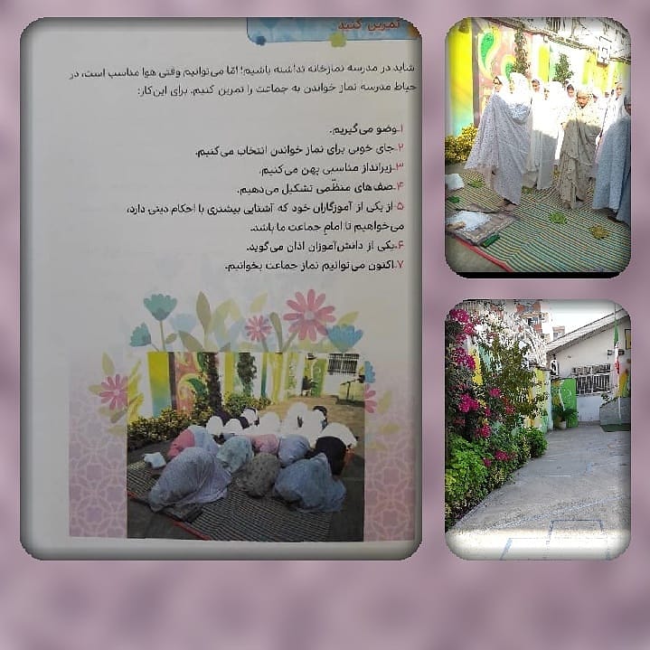 دبستان باران اندیشه در کتاب درسی هدیه های آسمانی